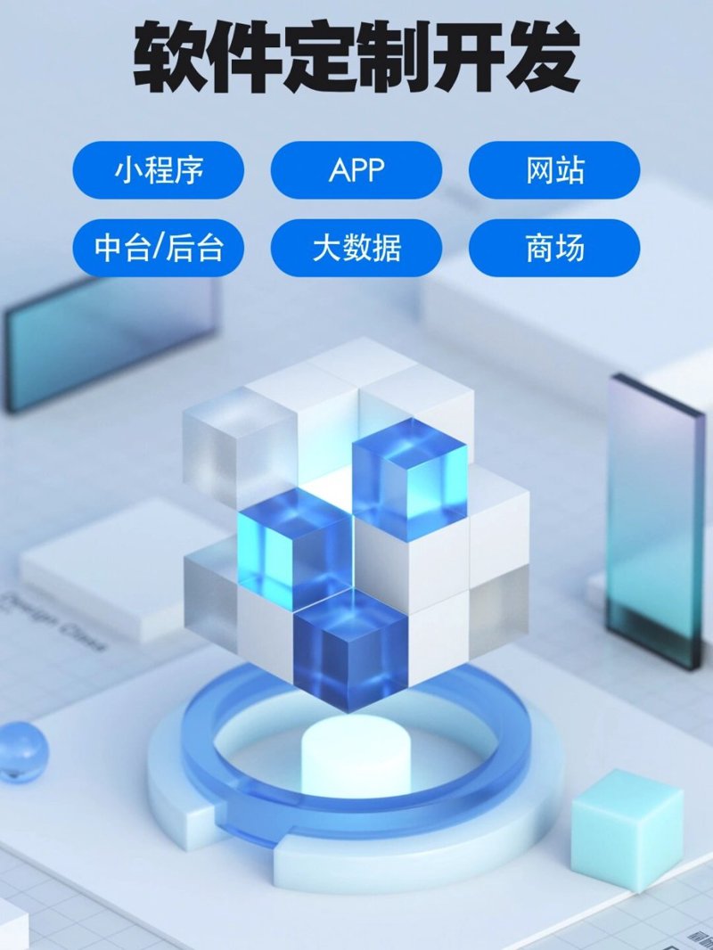 小程序定制——互联网时代的创新利器
