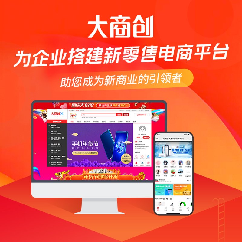 电商平台开发新趋势：从传统到智能