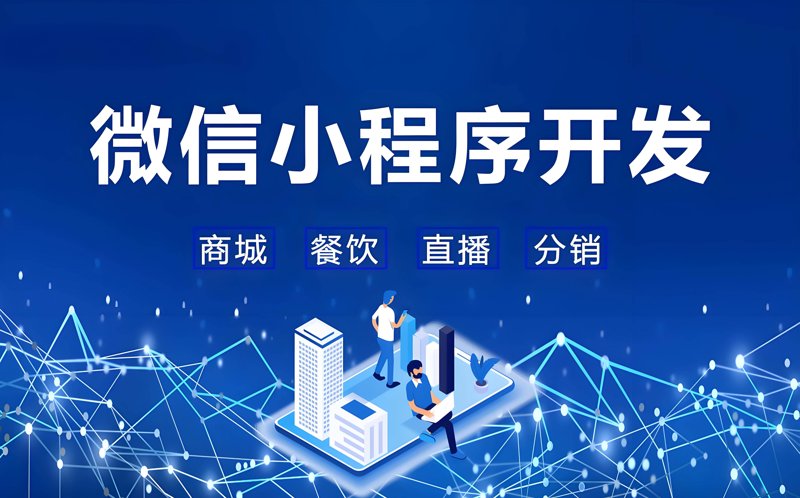 把握网站建设的趋势与机遇